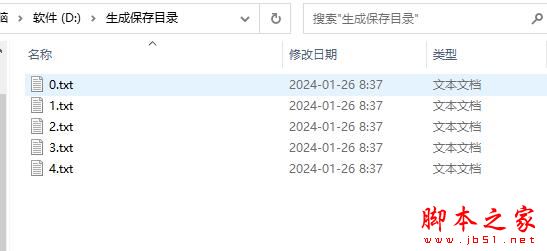 蓝牛任意大小文件批量生成器
