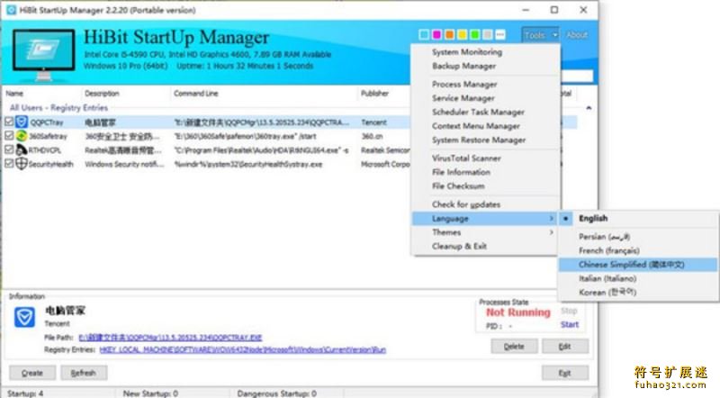 HiBit Startup Manager