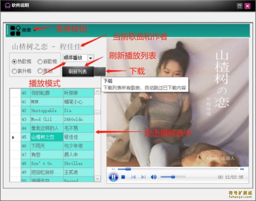 云播放