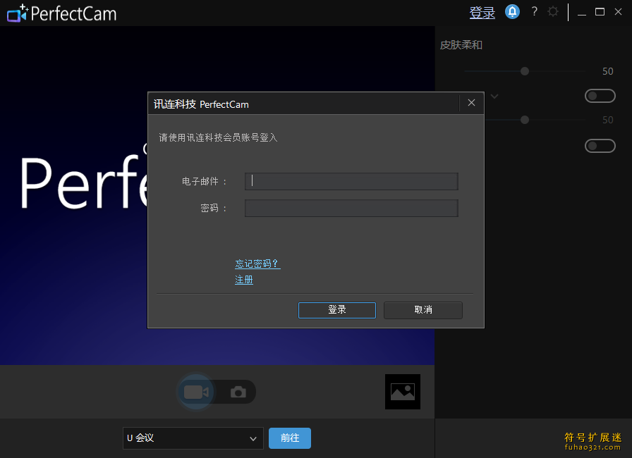 CyberLink PerfectCam Premium