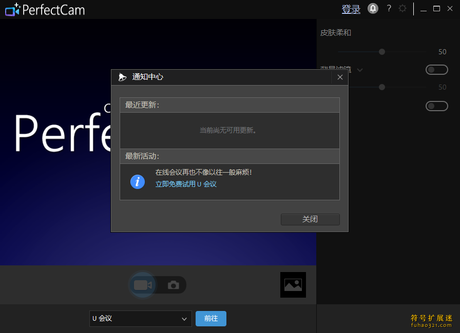 CyberLink PerfectCam Premium