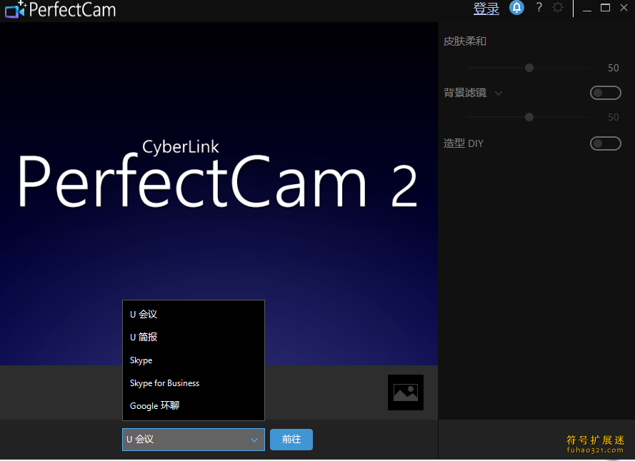 CyberLink PerfectCam Premium