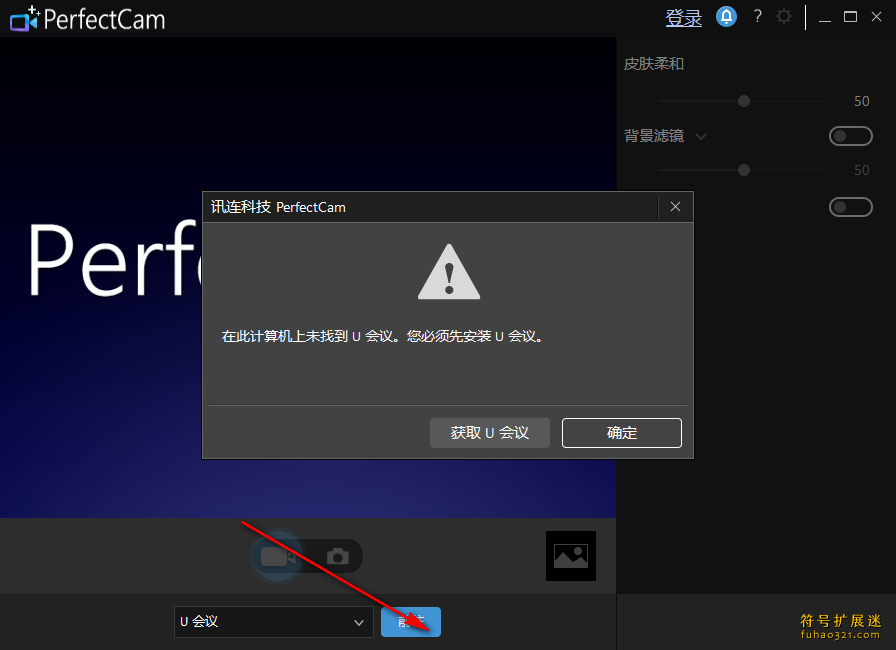 CyberLink PerfectCam Premium