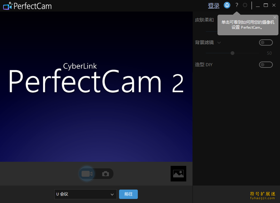 CyberLink PerfectCam Premium