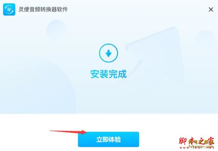 灵便音频格式转换器