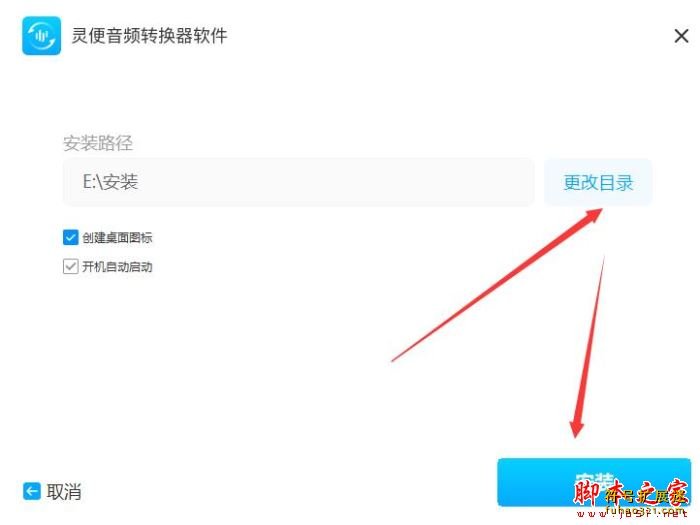灵便音频格式转换器