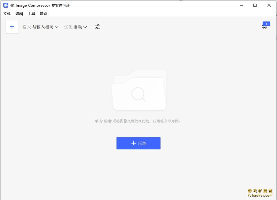4K Image Compressor Pro