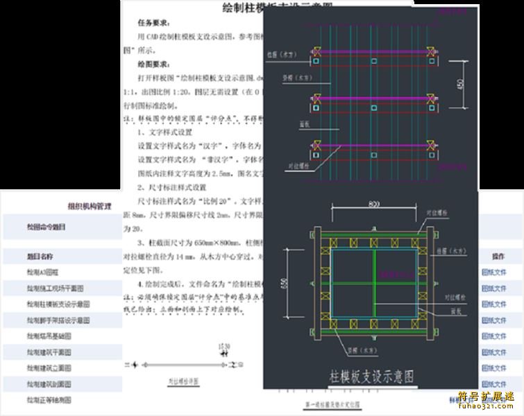 中望建筑CAD教学软件