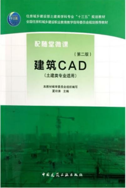 中望建筑CAD教学软件