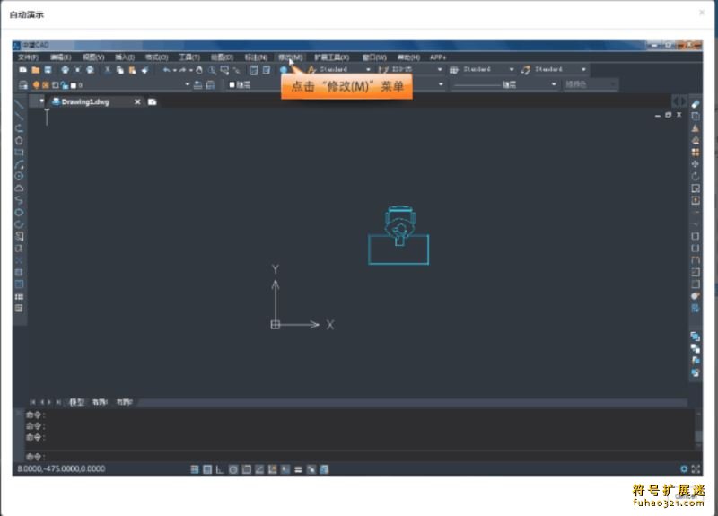 中望建筑CAD教学软件