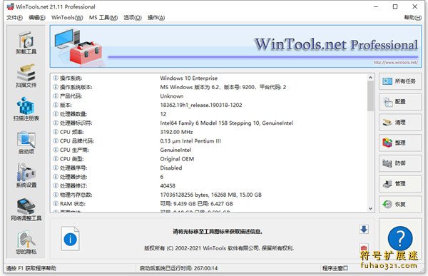 WinTools.one Home