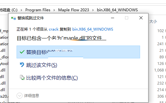 Maple Flow 2023