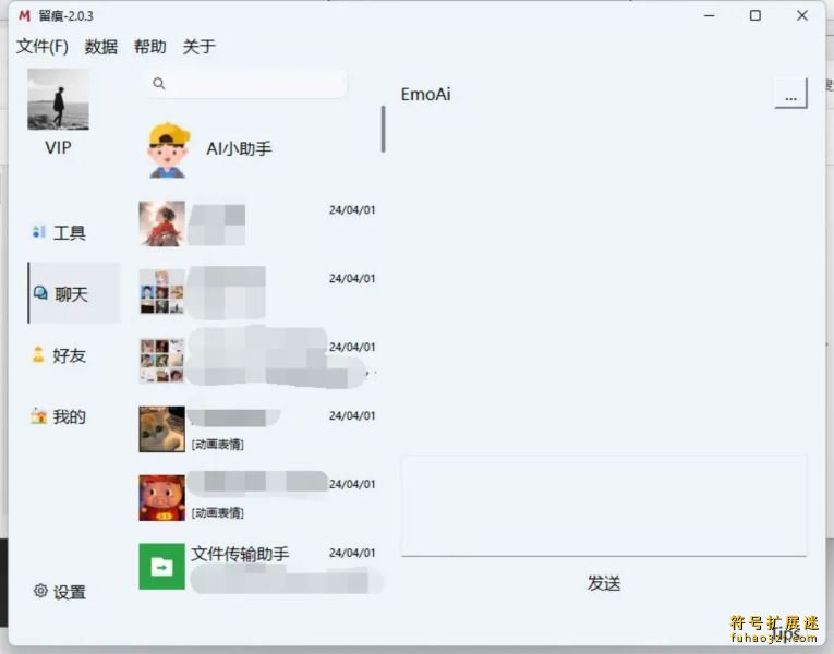 留痕