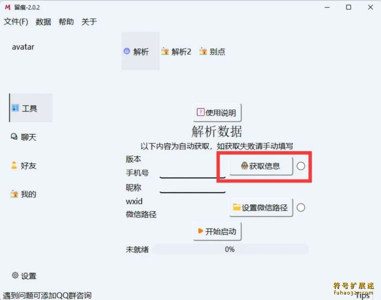留痕