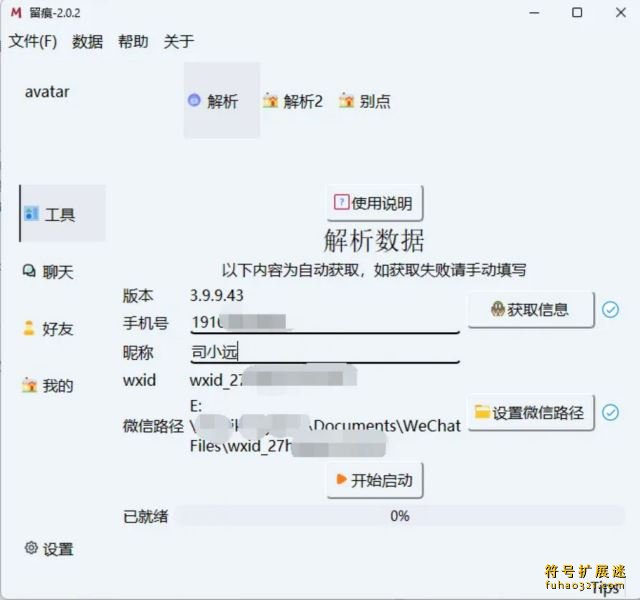 留痕