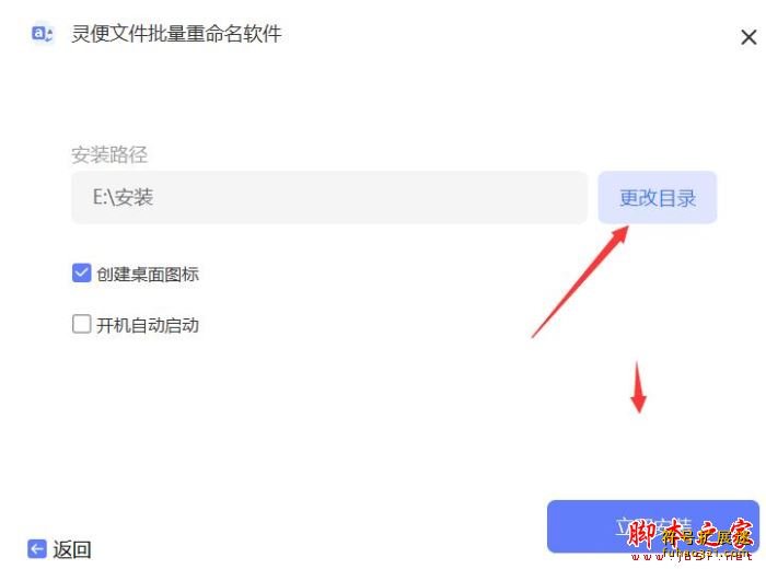 灵便文件批量重命名