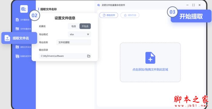灵便文件批量重命名