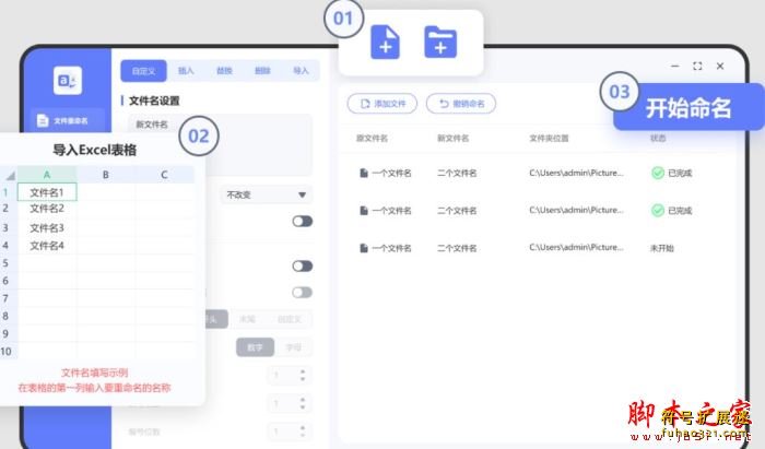 灵便文件批量重命名