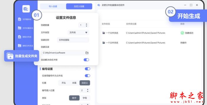 灵便文件批量重命名