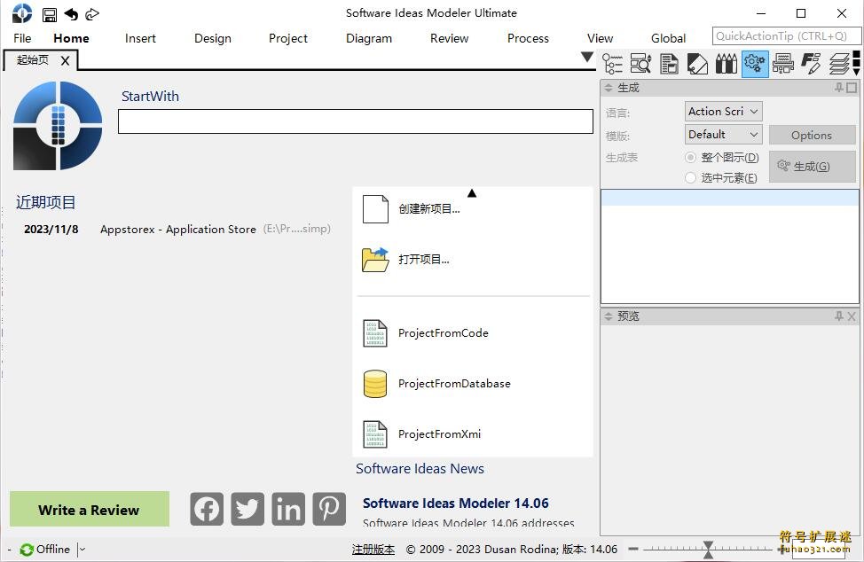 Software Ideas Modeler Ultimate
