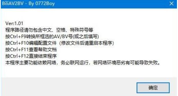 BiliAV2BV