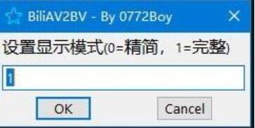 BiliAV2BV