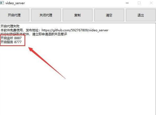 video_server视频号下载利器