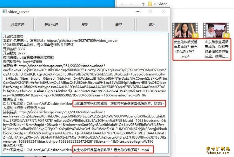 video_server视频号下载利器