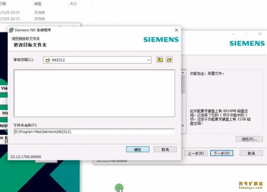 Siemens NX 2312