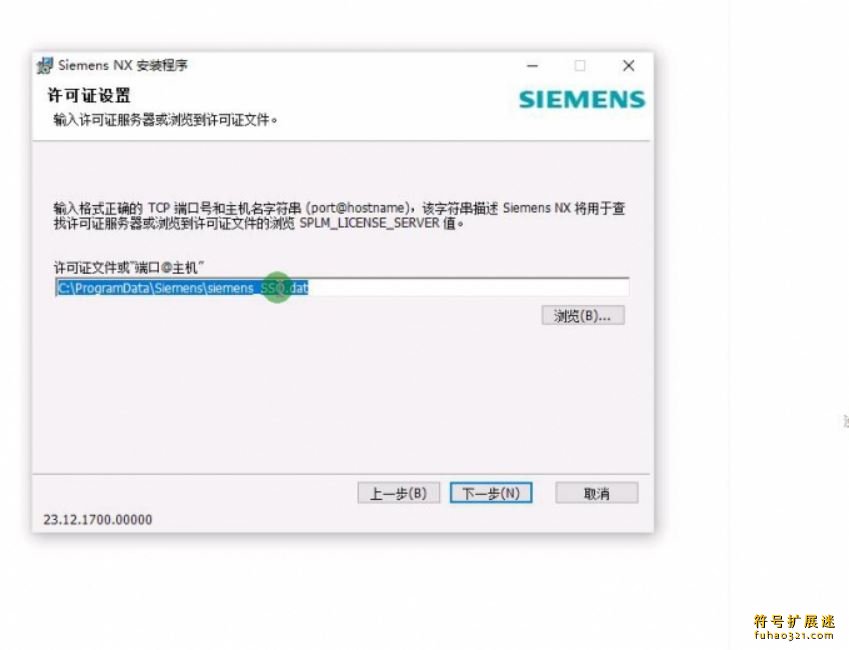 Siemens NX 2312