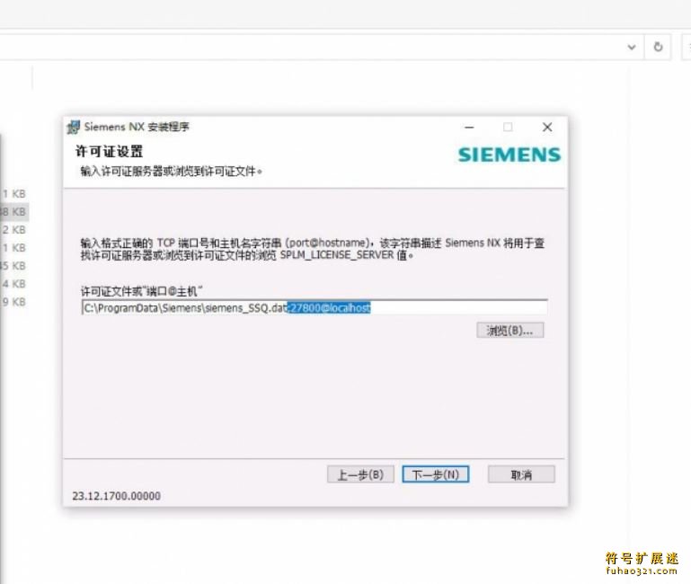 Siemens NX 2312