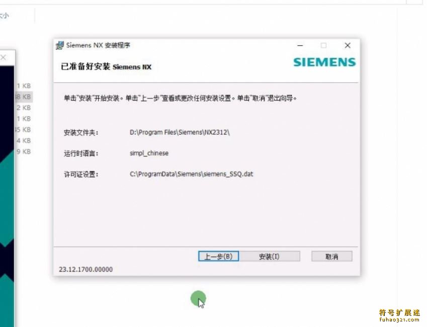 Siemens NX 2312