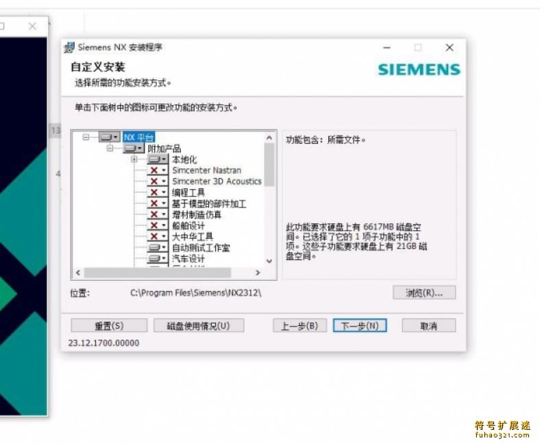 Siemens NX 2312