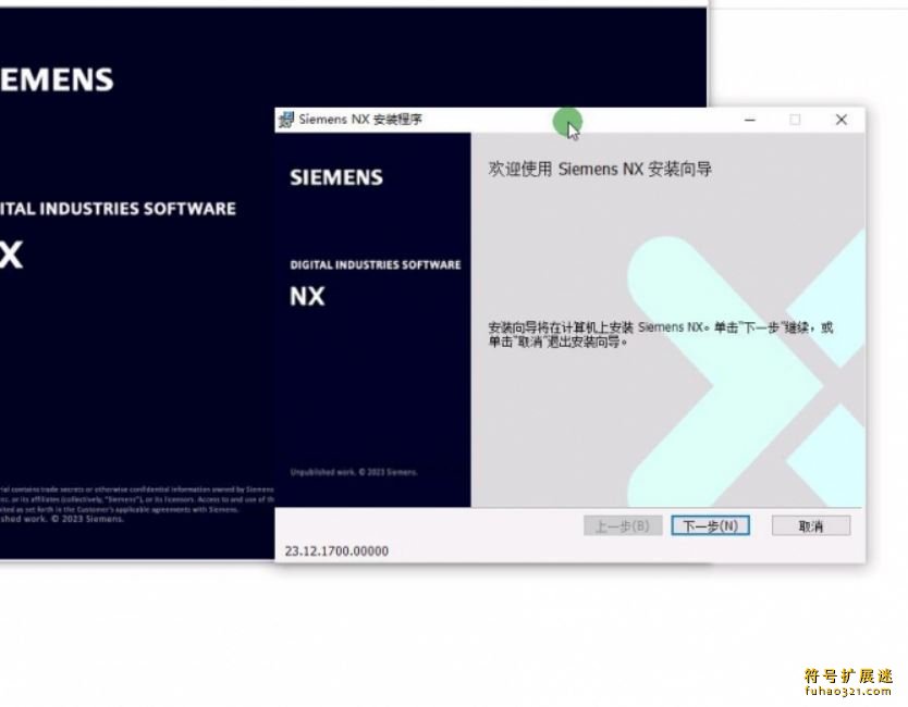 Siemens NX 2312