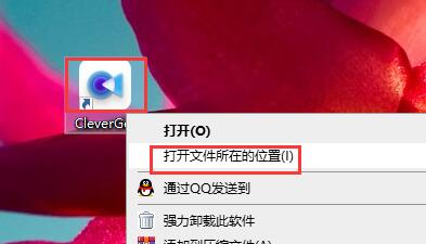 CleverGet