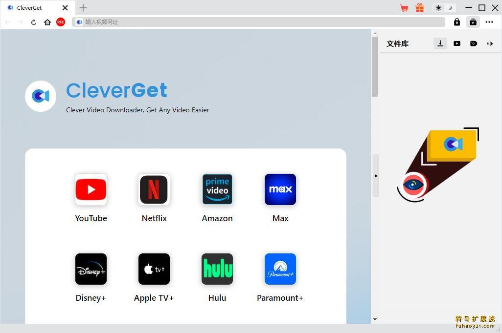 CleverGet