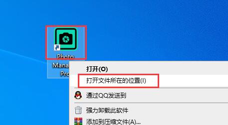 Proxima Photo Manager Pro