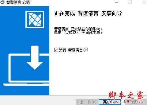 智谱清言