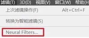 Neural Filters解锁工具