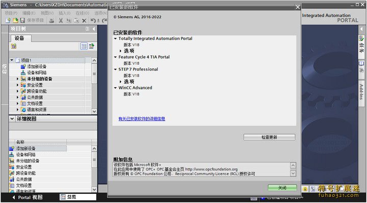 TIA Portal V19