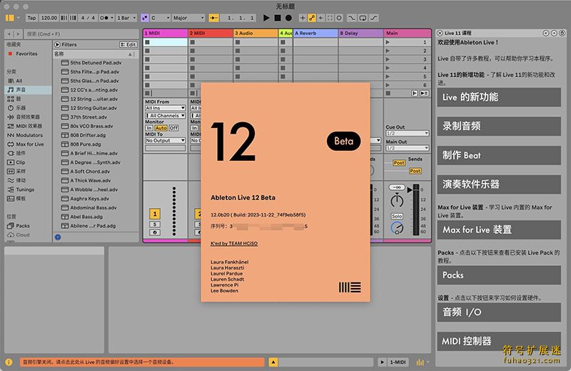 Ableton Live Suite