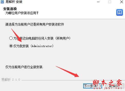 易解析