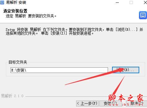 易解析