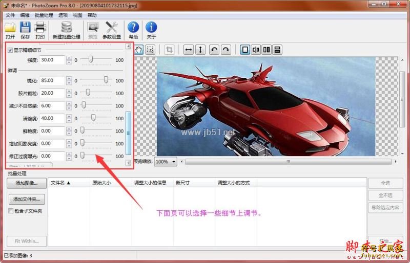Benvista PhotoZoom Pro