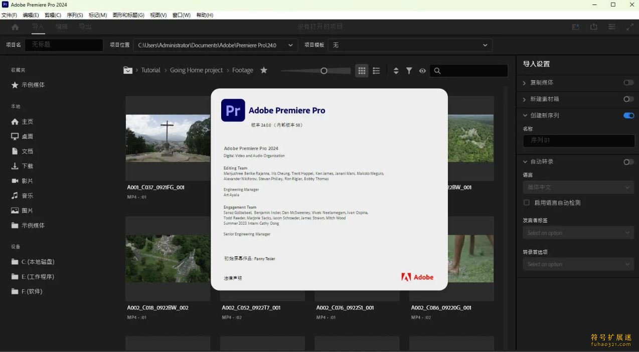 Adobe Premiere Pro