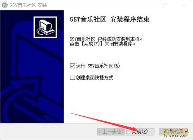 55Y音乐