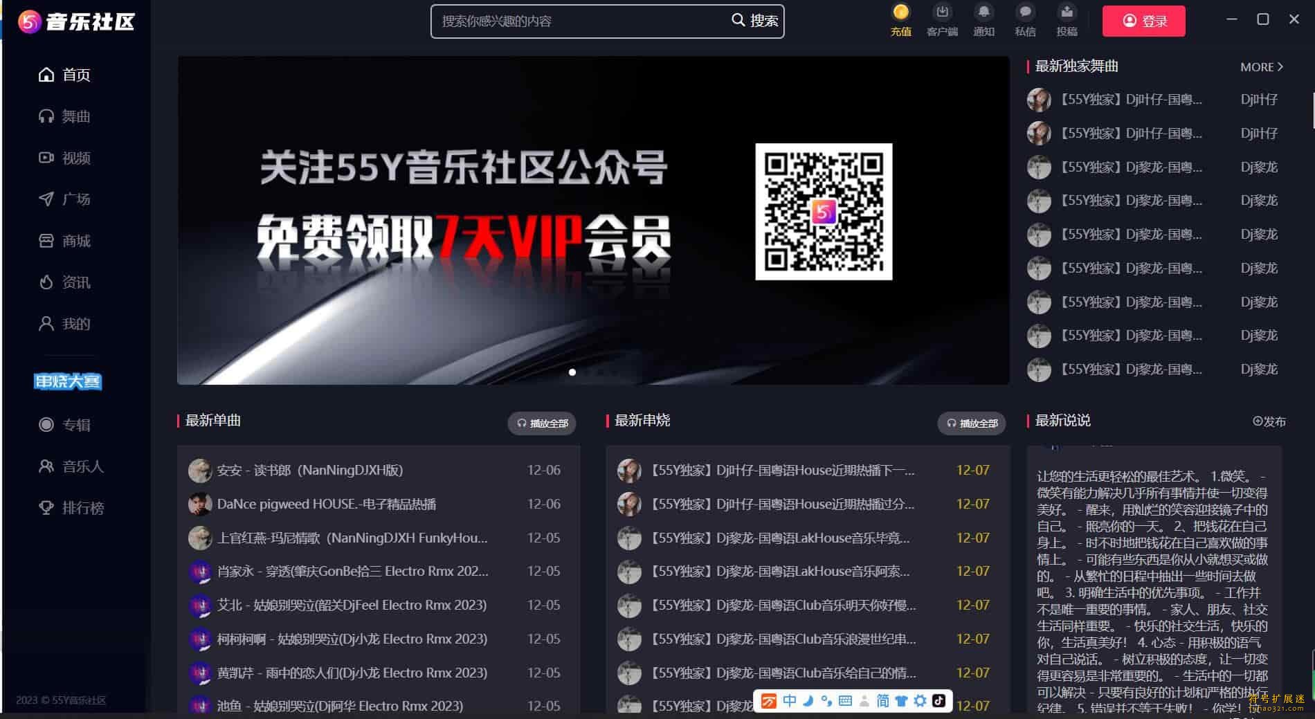 55Y音乐