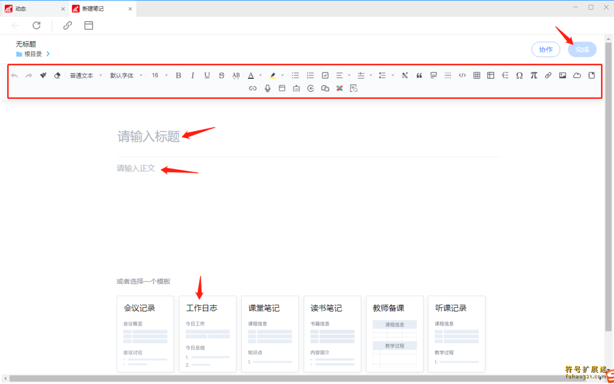 学习通