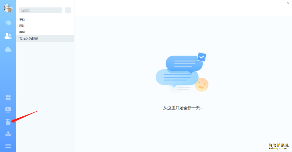 学习通