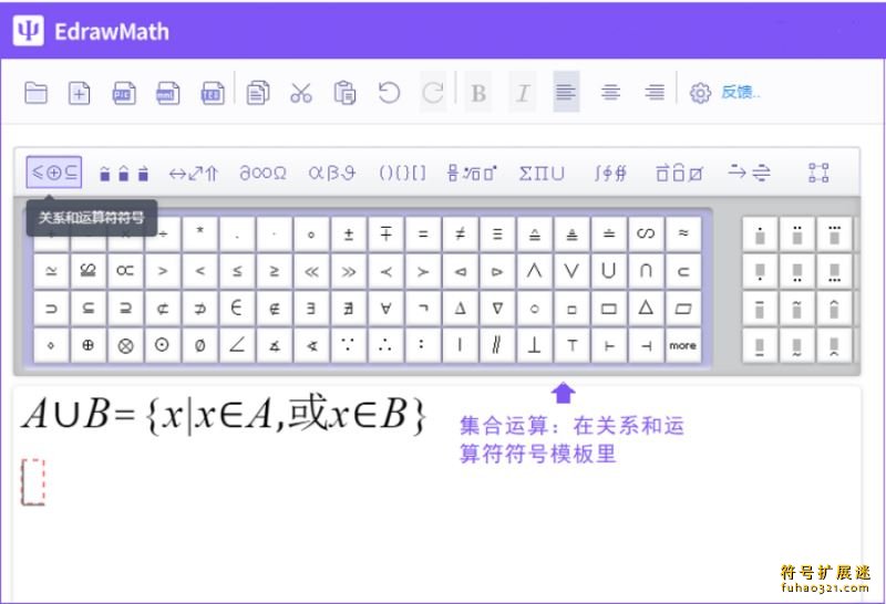 EdrawMath 亿图公式编辑器